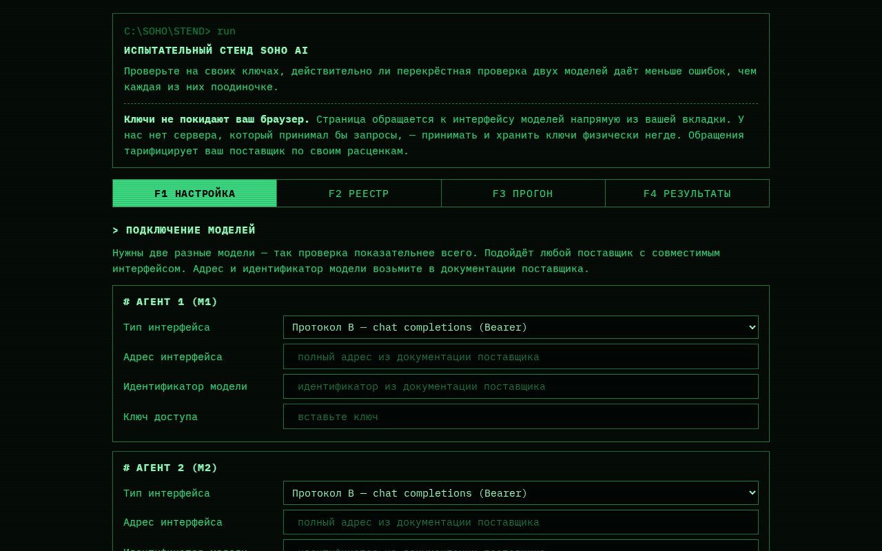 Preview of Soho Ai Stend