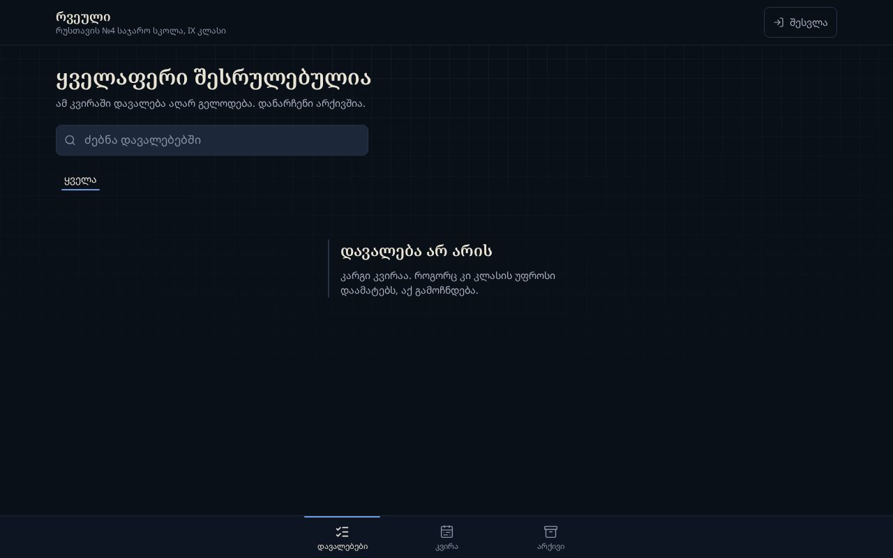 Preview of Rveuli