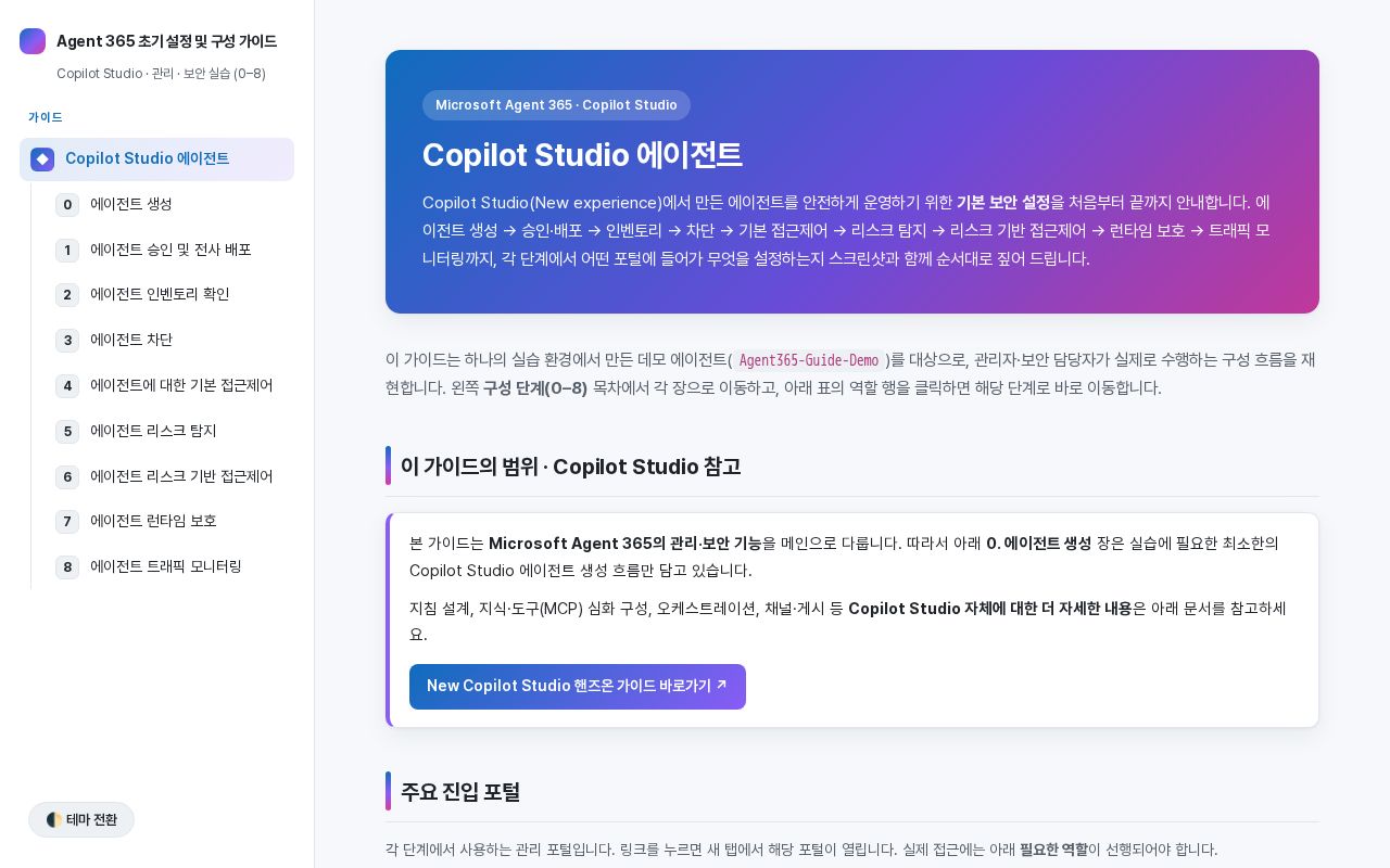 Preview of Agent 365 Configuration Guide