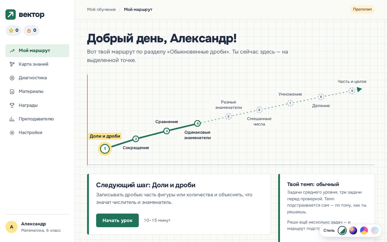 Preview of Vektor Math Lab