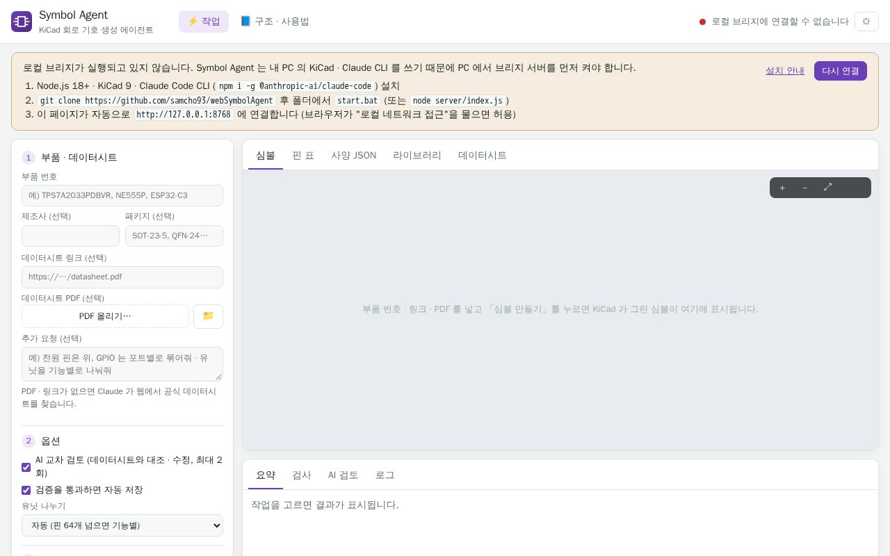 Preview of WebSymbolAgent