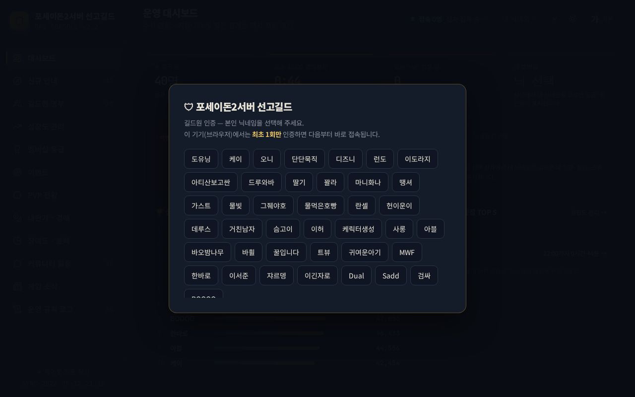 Preview of Sungo Console