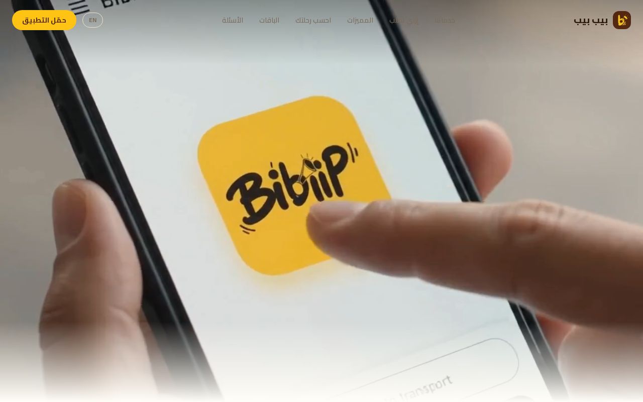 Preview of Bibiip