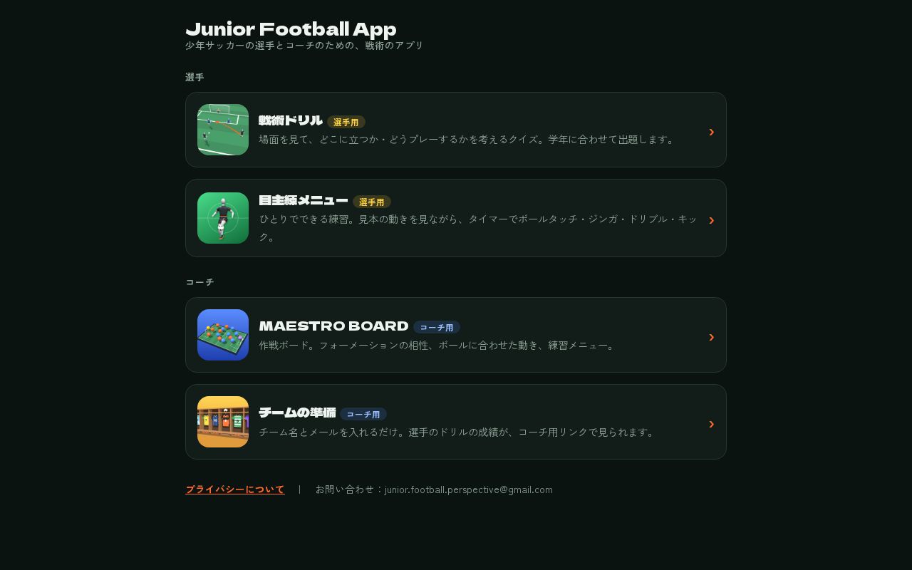 Preview of Junior Football Perspective