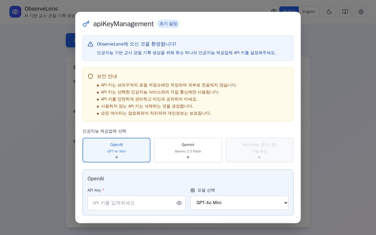 Preview of ObserveLens