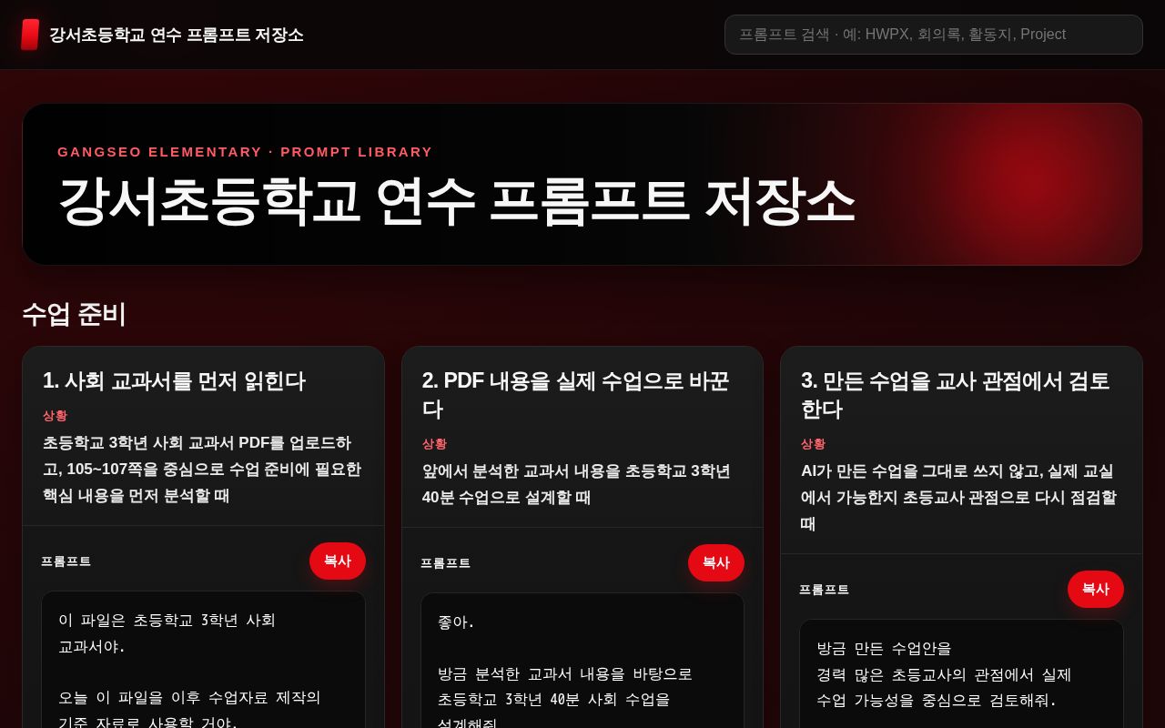 Preview of Gangseo