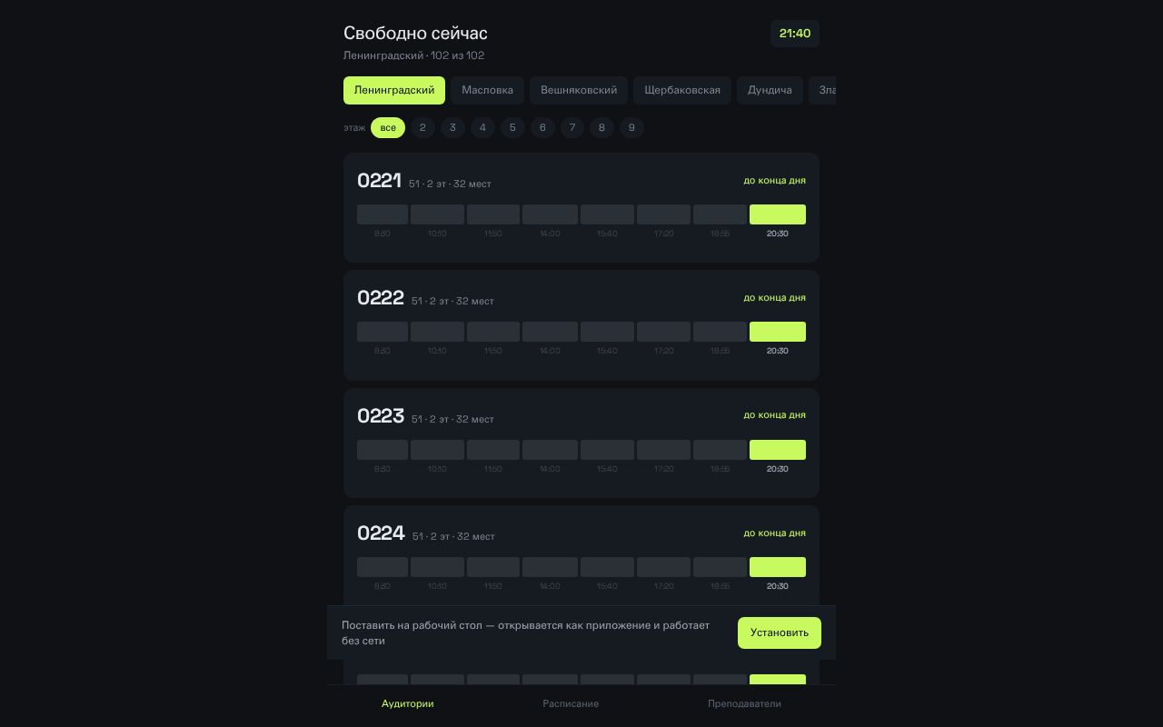 Preview of ScheduleFU