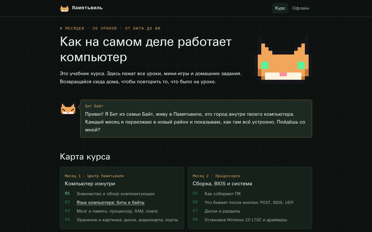 Preview of Sysadmin Course