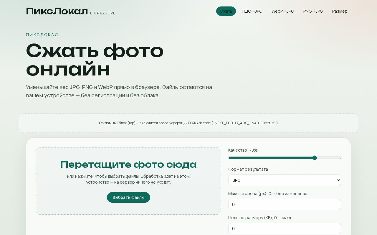 Preview of Pixlocal