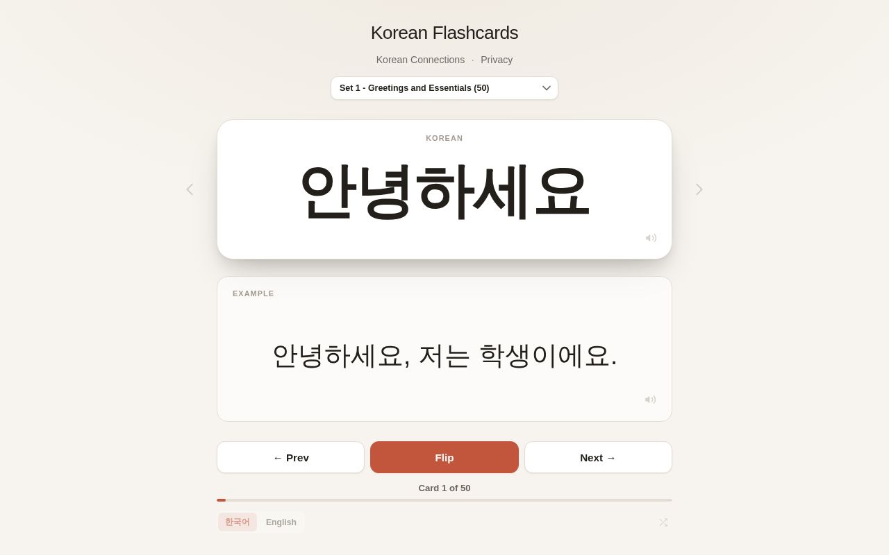 Preview of Korean flashcards and Connections word game