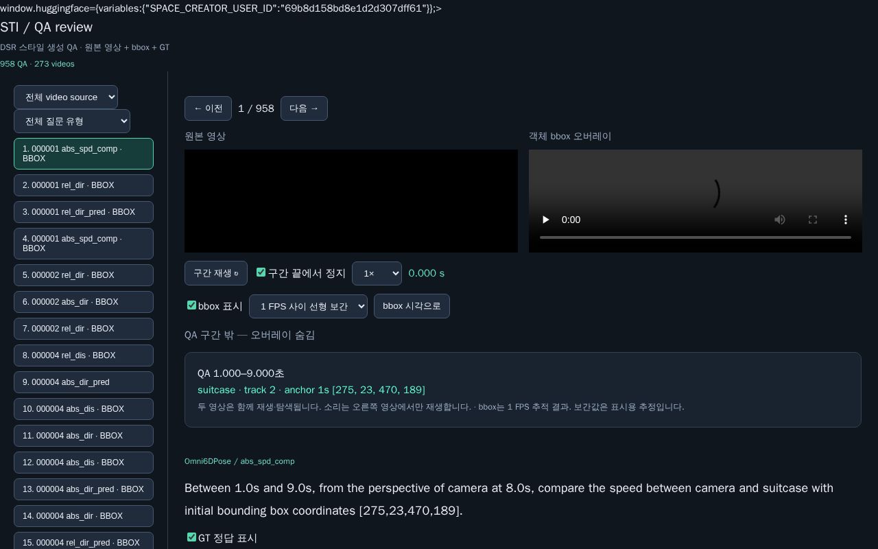 Preview of STI DSR-style QA Viewer