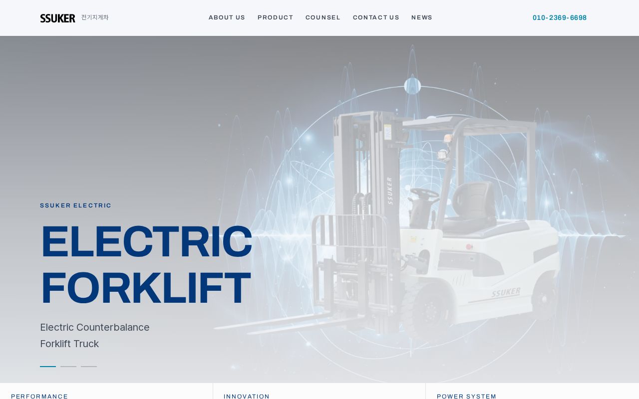 Preview of SSUKER electric forklift brand website (Vue 3)