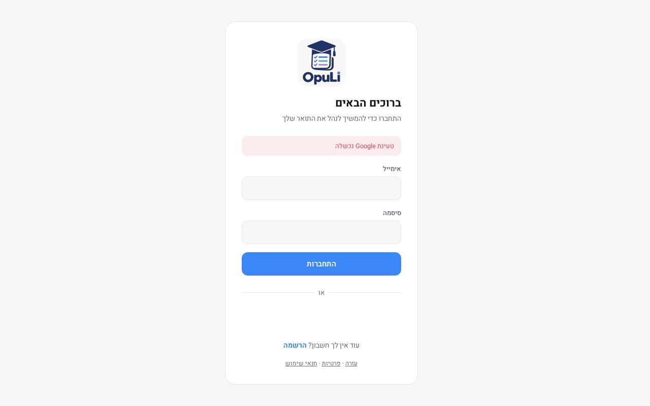 Preview of Opuli Web