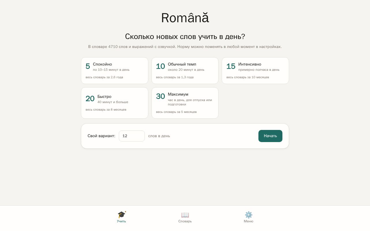 Preview of Romana