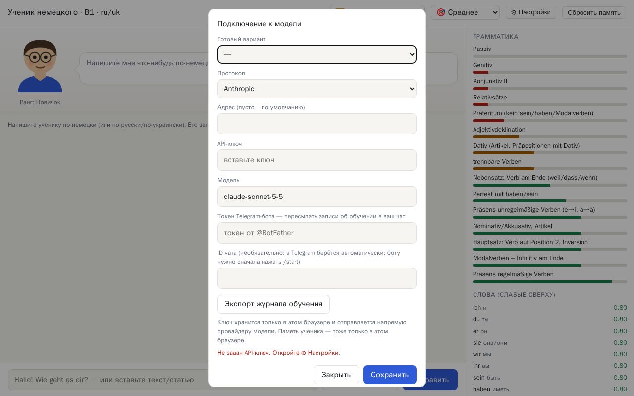 Preview of German Learner