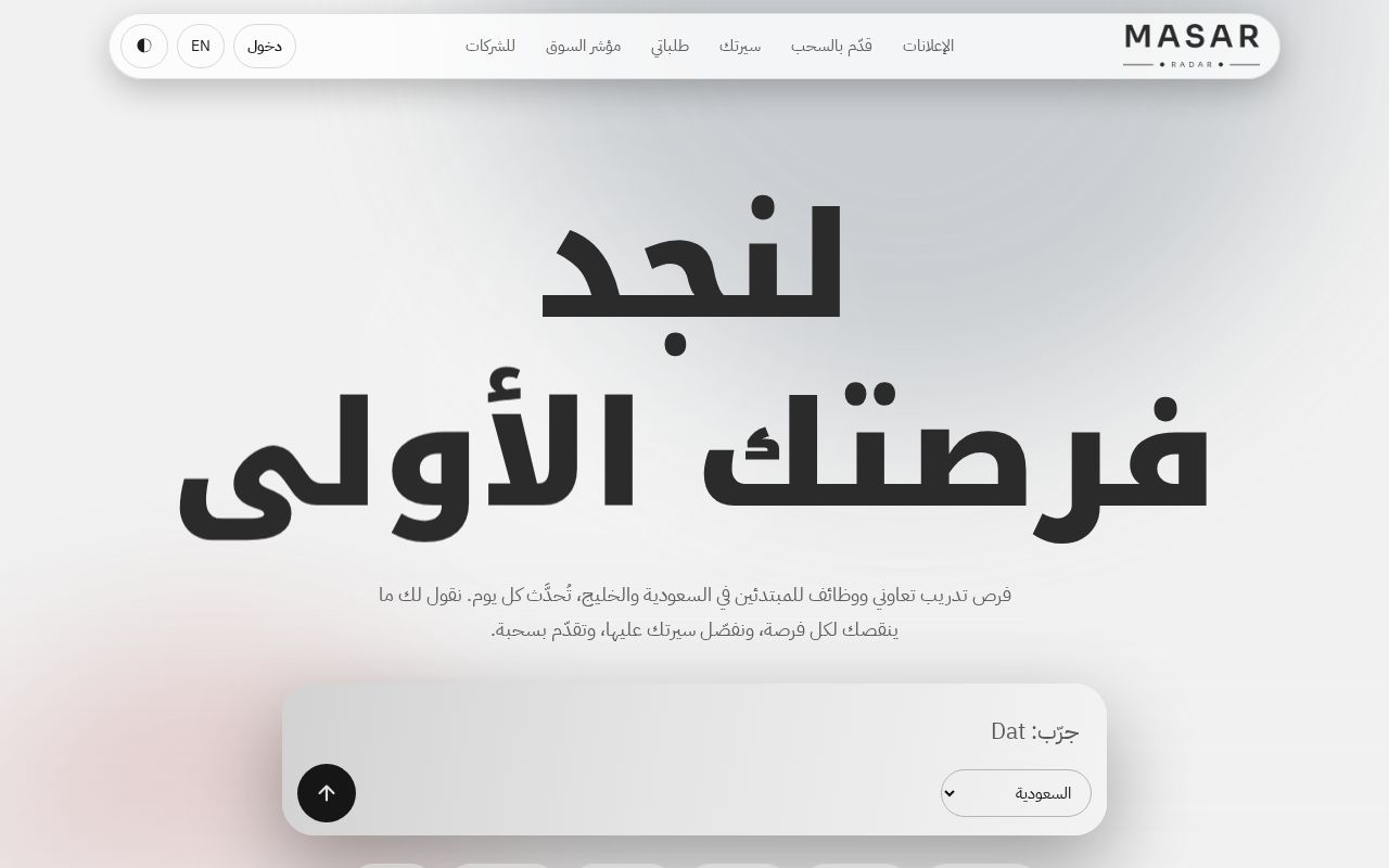 Preview of Masar Radar