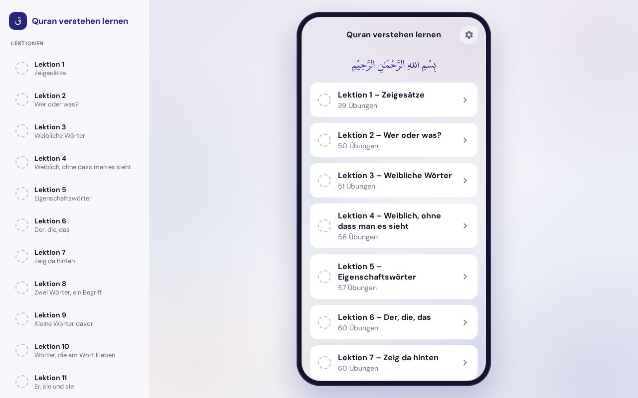Preview of Understanding Quran Exercises