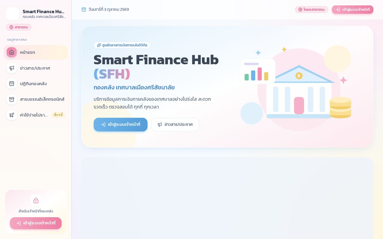Preview of Smart Finance Hub
