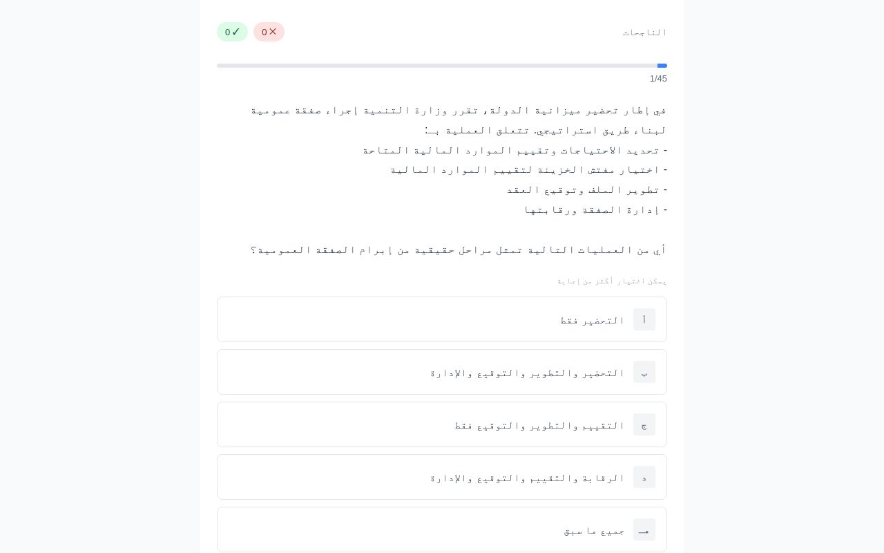 Preview of Naji7at