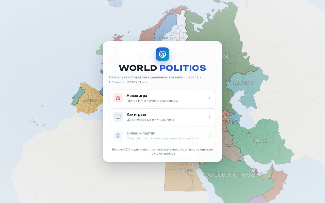 Preview of World Politics