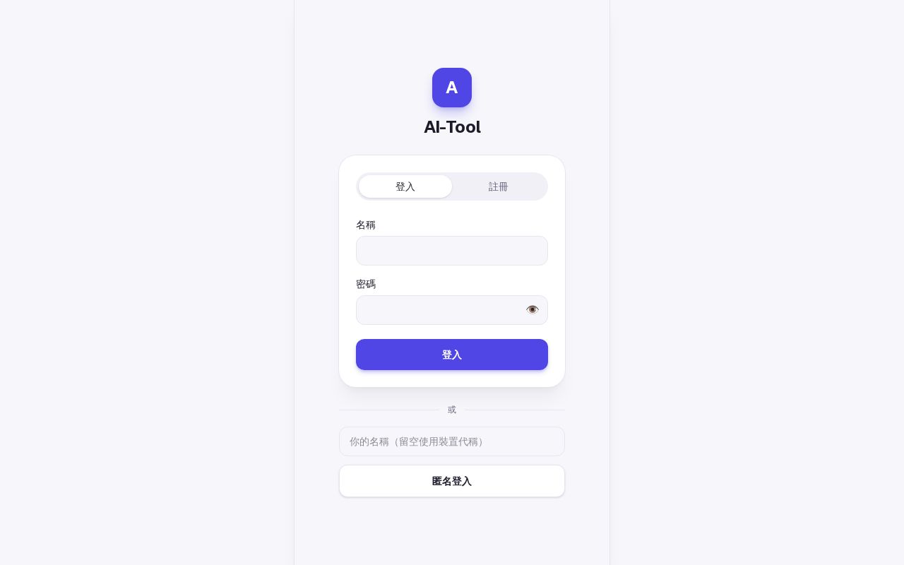 Preview of Ai Tool