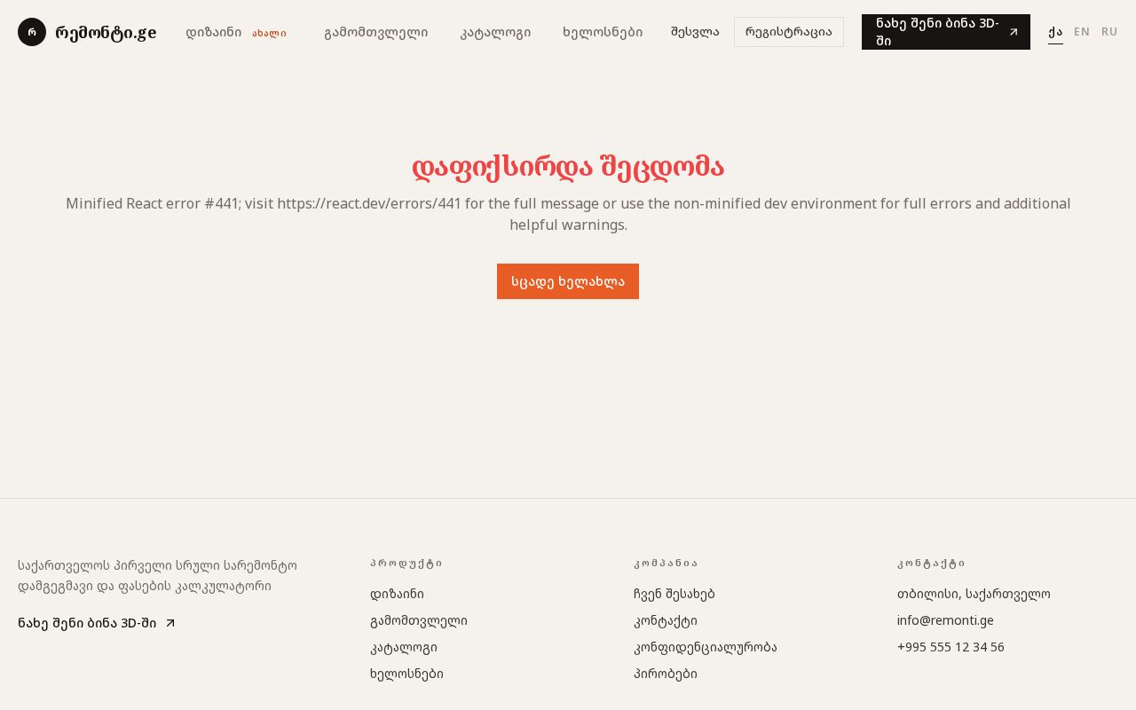 Preview of Renovate
