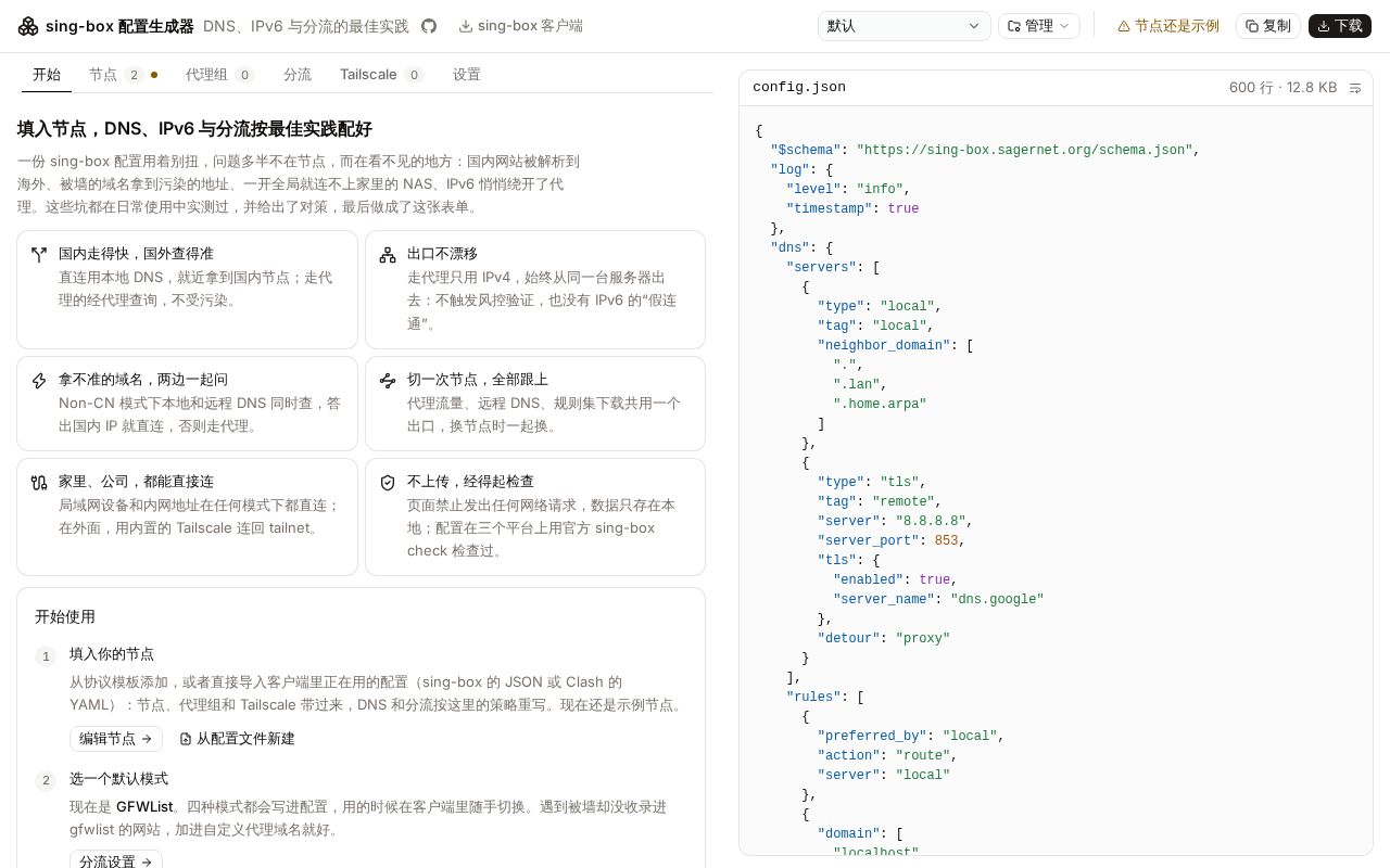 Preview of Singbox Confgen