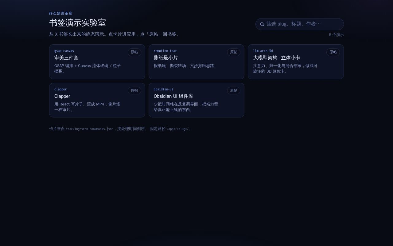 Preview of Daily bookmark tech demos — Cloudflare Pages preview branches
