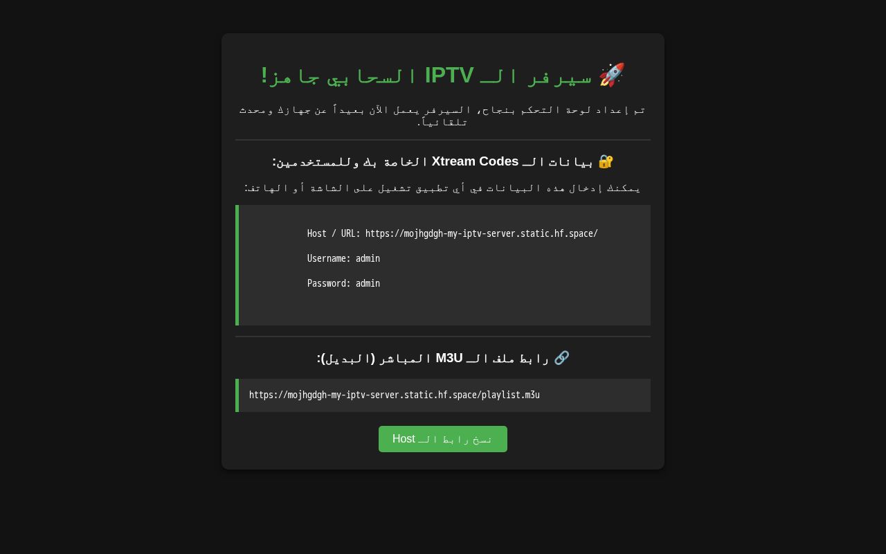 Preview of My Iptv Server