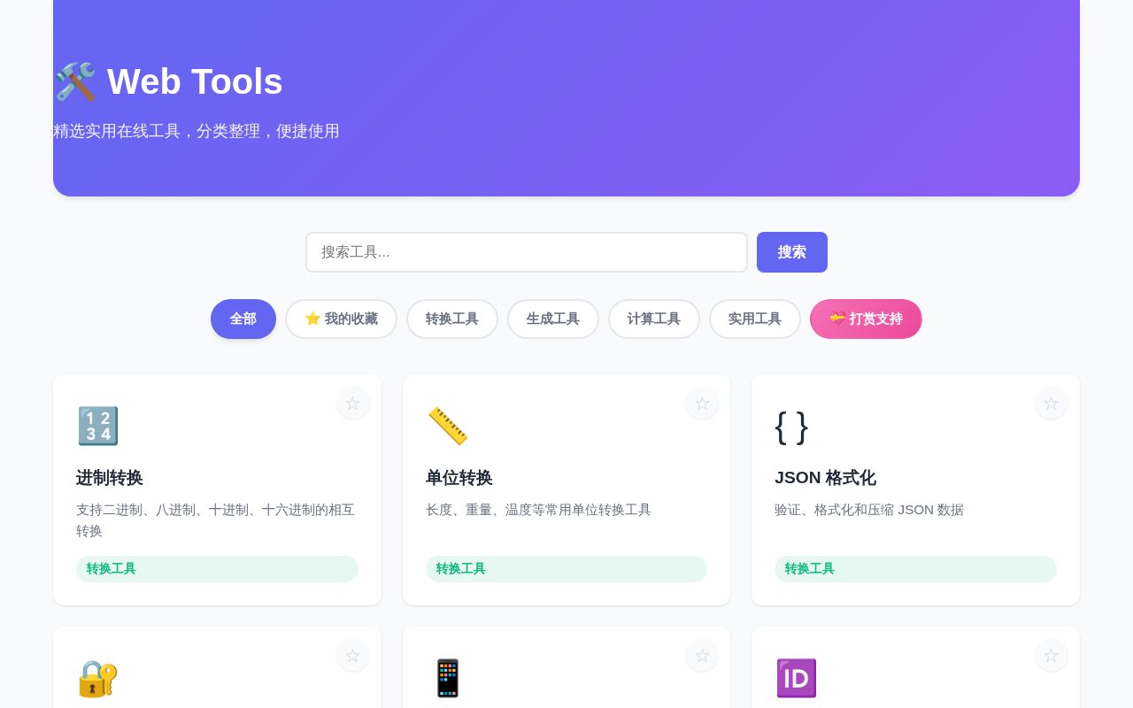 Preview of Web Tools
