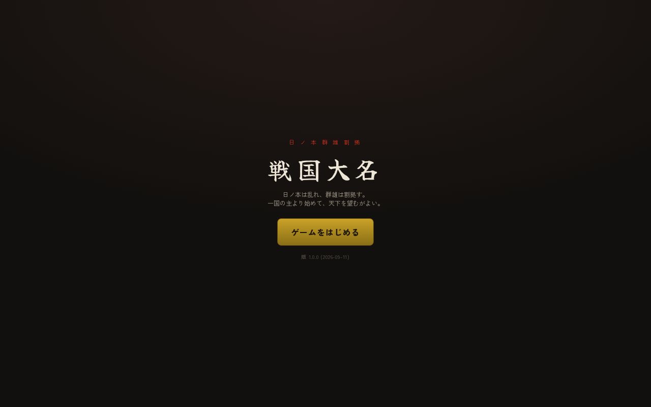 Preview of Sengoku Daimyo Play