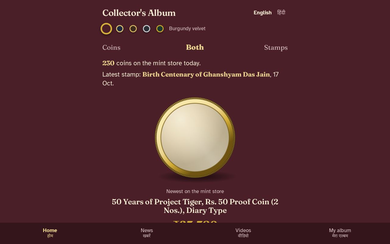 Preview of Collector's Album