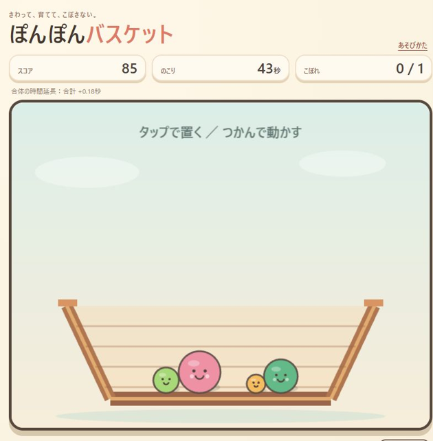 Preview of ぽんぽんバスケット
