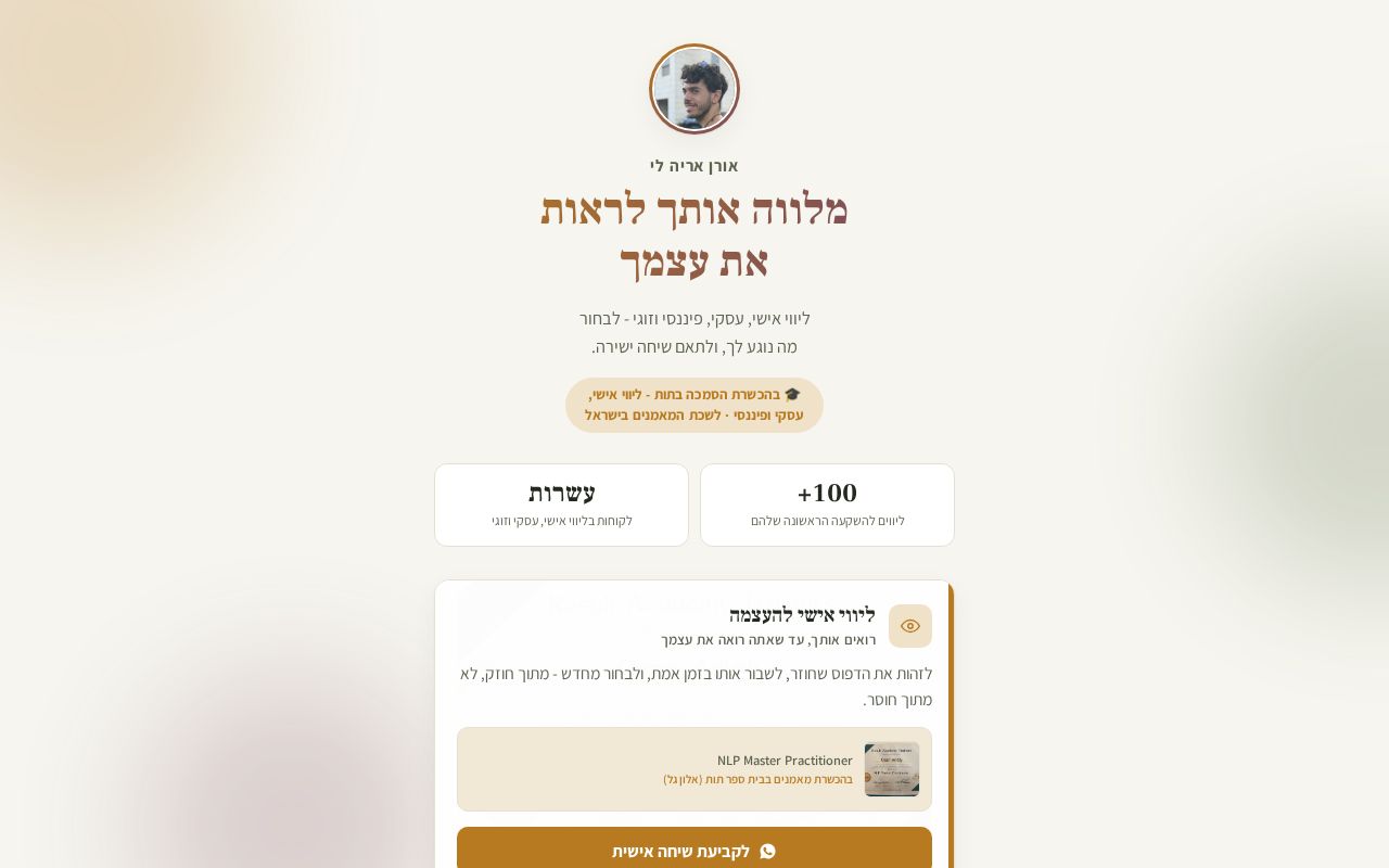 Preview of Oran Ariely Github Io