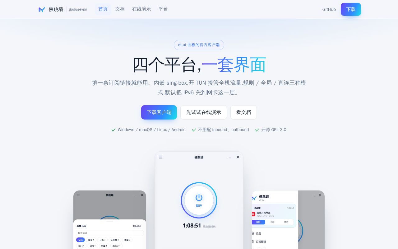 Preview of Godusevpn