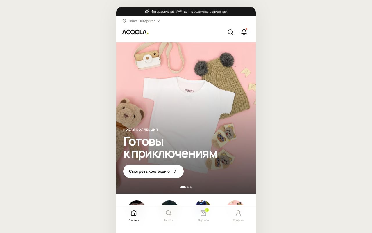 Preview of Acoola Mobile Concept
