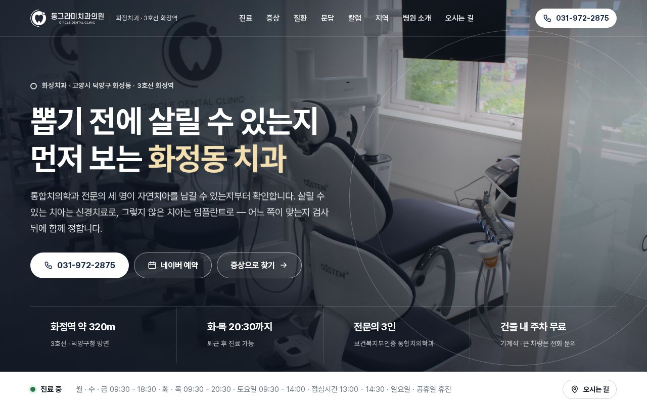 Preview of Seo Circle Dental