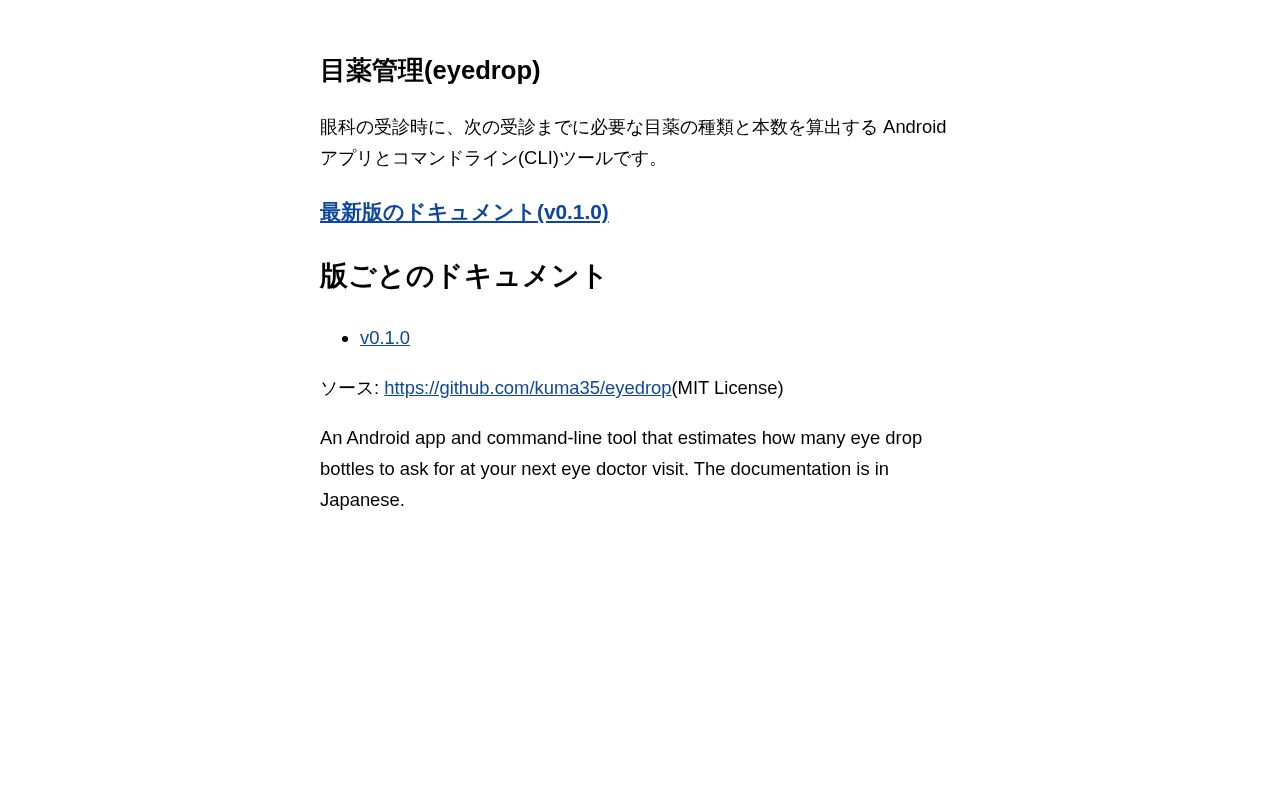 Preview of Eyedrop