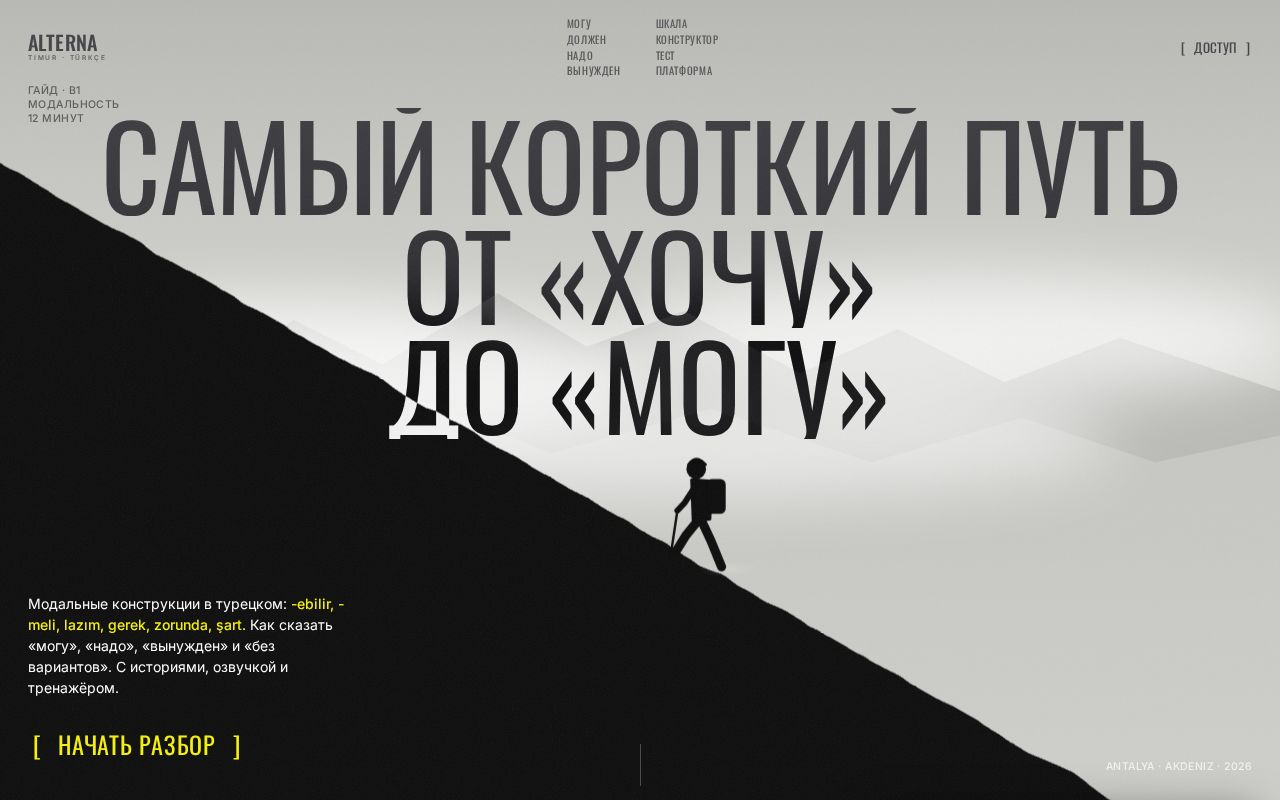 Preview of Turkce Modal