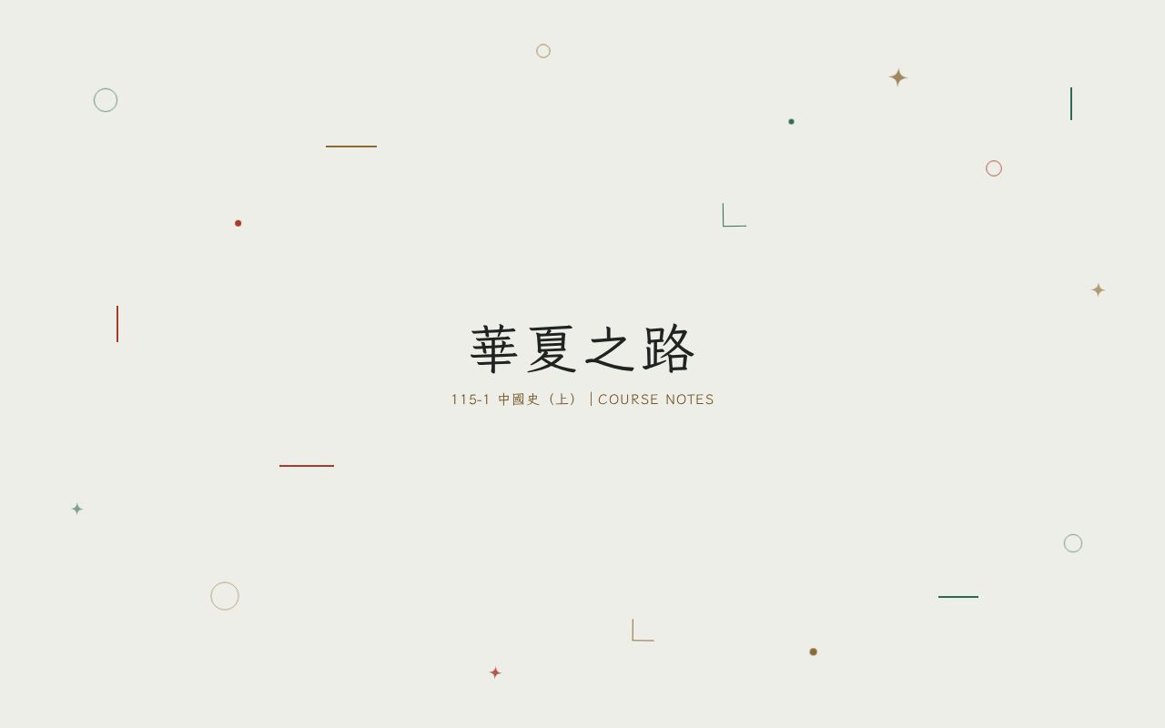 Preview of Chinese History
