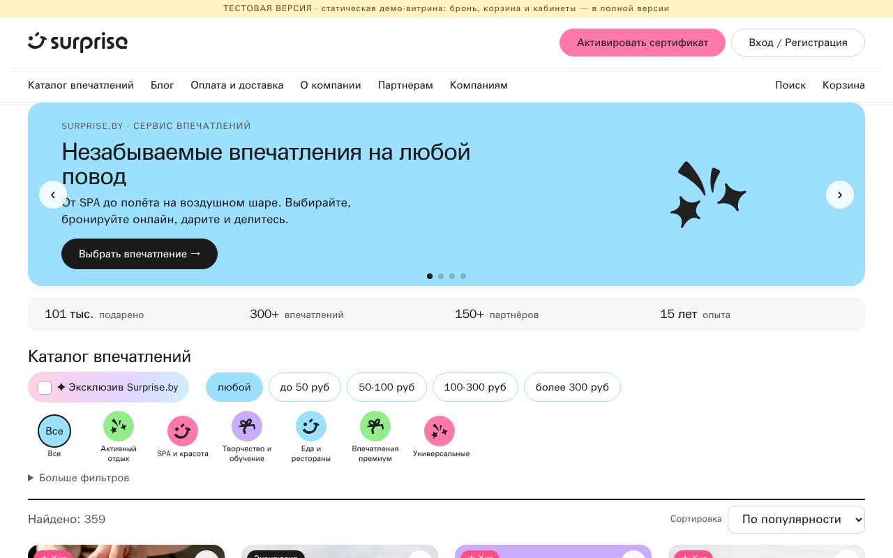 Preview of Surprise Booking Prototype