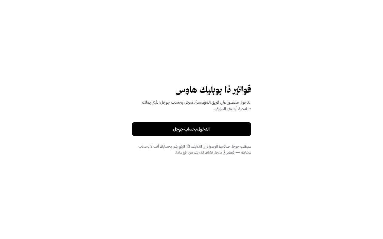Preview of Invoicing system for TPH