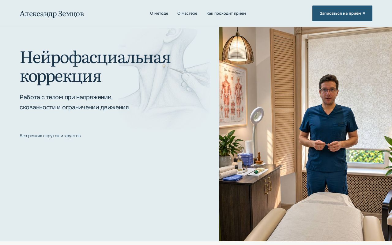 Preview of Nfc Metod Zemtsova Com