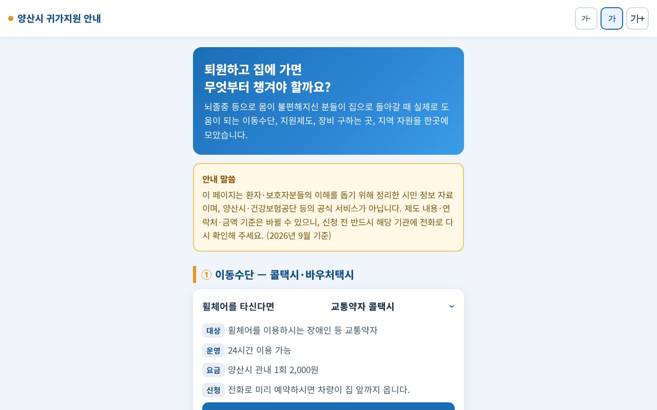 Preview of Yangsan Cns Guide
