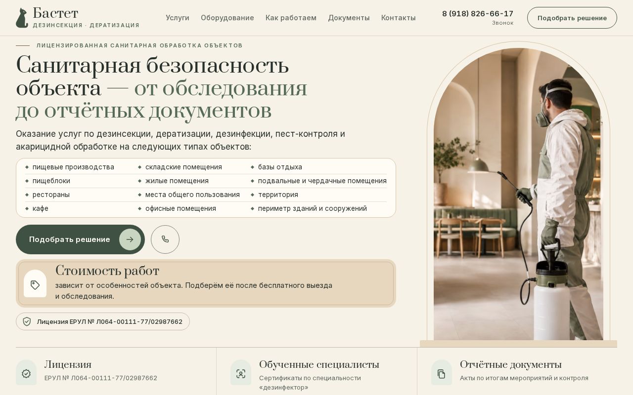 Preview of Bastet Site