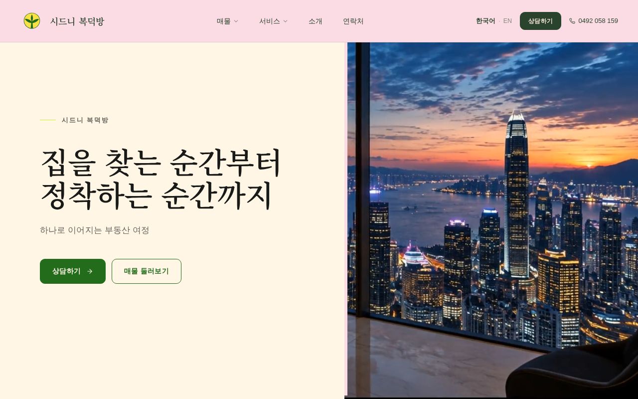Preview of Syndey Bokdokbang