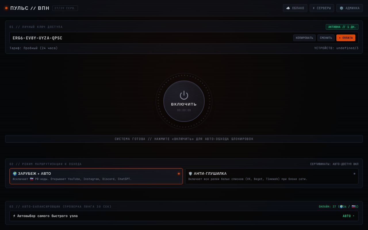 Preview of PulseWL VPN Cloud
