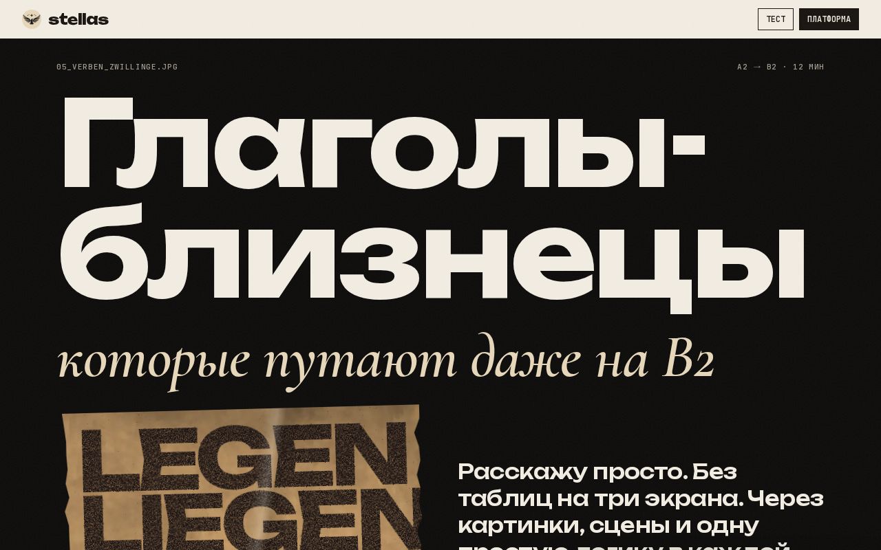 Preview of Verben Zwillinge
