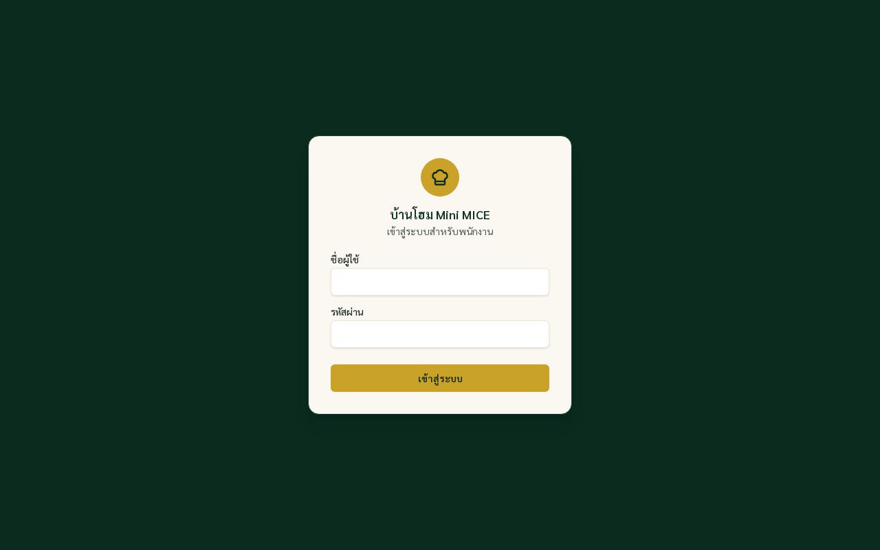 Preview of Baanhome Reservation
