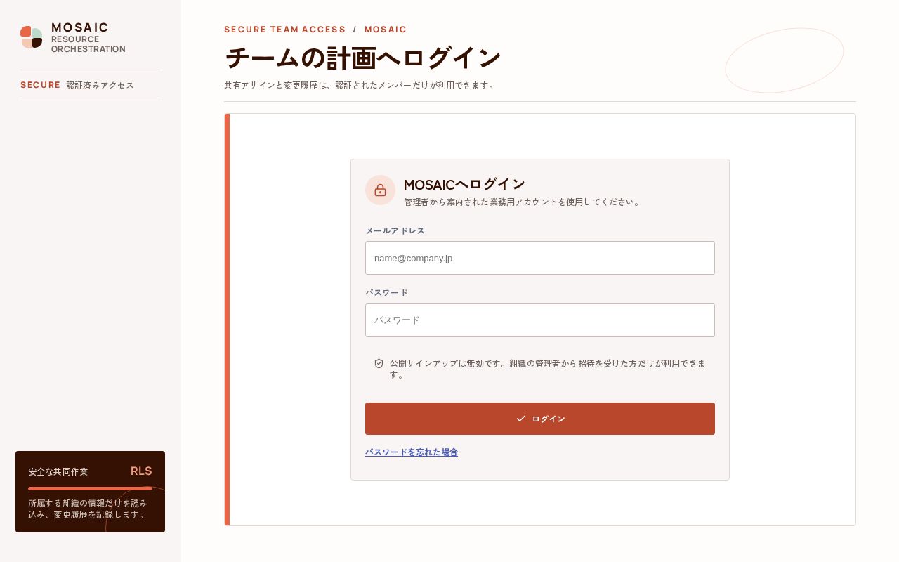 Preview of プロジェクトの配員・稼働・要員要件を一元管理するWebツール
